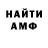 Альфа ПВП мука Roman Lubyshev