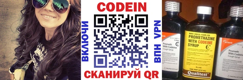 купить закладку Пучеж Codein Purple Drank