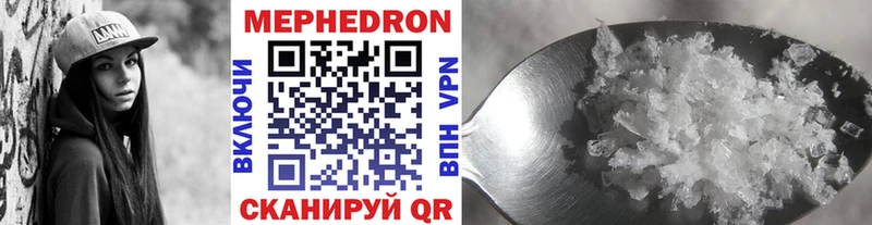 Мефедрон mephedrone  Пучеж 